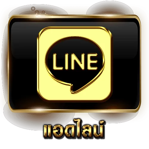 แอดไลน์-ปุ่ม