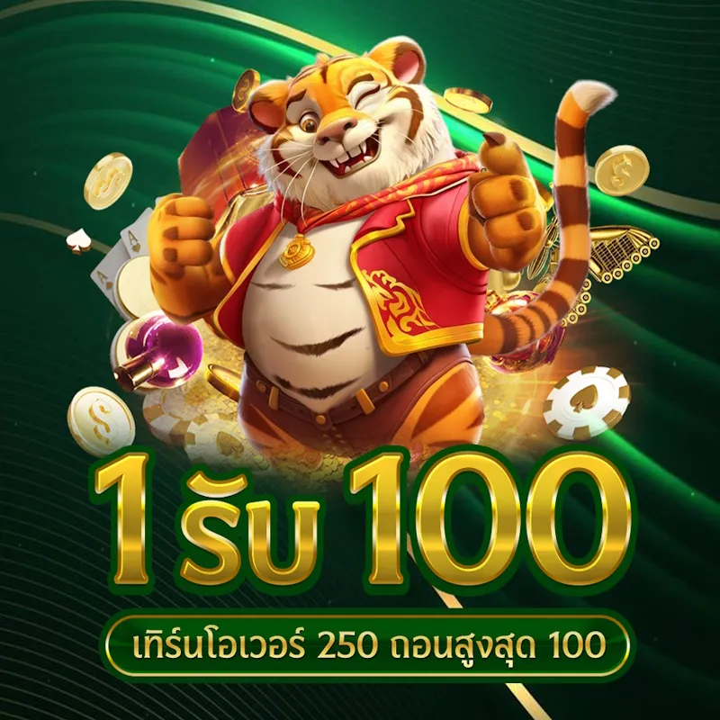 โปรโมชั่น-2